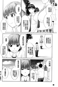 Page 154 of Haramase! Hitozuma Choukyoushi | 受孕吧!人妻調教師 - preview thumbnail