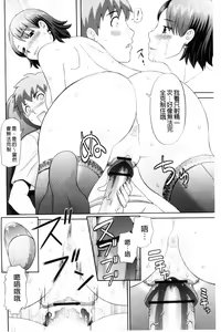 Page 166 of Haramase! Hitozuma Choukyoushi | 受孕吧!人妻調教師 - preview thumbnail