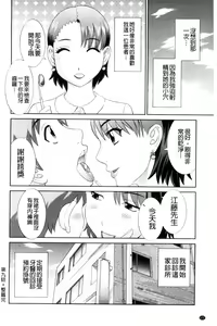 Page 174 of Haramase! Hitozuma Choukyoushi | 受孕吧!人妻調教師 - preview thumbnail