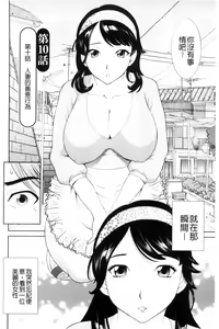 Page 176 of Haramase! Hitozuma Choukyoushi | 受孕吧!人妻調教師 - preview thumbnail