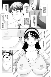 Page 180 of Haramase! Hitozuma Choukyoushi | 受孕吧!人妻調教師 - preview thumbnail
