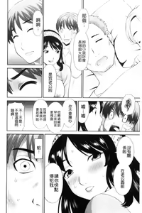 Page 186 of Haramase! Hitozuma Choukyoushi | 受孕吧!人妻調教師 - preview thumbnail