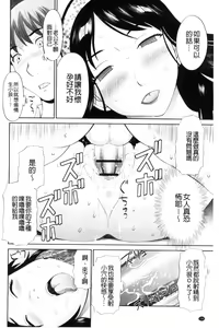Page 190 of Haramase! Hitozuma Choukyoushi | 受孕吧!人妻調教師 - preview thumbnail