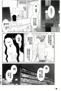 Page 22 of Haramase! Hitozuma Choukyoushi | 受孕吧!人妻調教師 - preview thumbnail