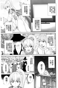 Page 25 of Haramase! Hitozuma Choukyoushi | 受孕吧!人妻調教師 - preview thumbnail