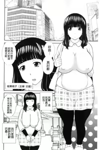 Page 26 of Haramase! Hitozuma Choukyoushi | 受孕吧!人妻調教師 - preview thumbnail