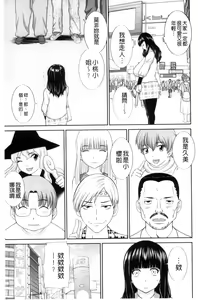 Page 27 of Haramase! Hitozuma Choukyoushi | 受孕吧!人妻調教師 - preview thumbnail