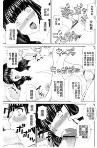 Page 35 of Haramase! Hitozuma Choukyoushi | 受孕吧!人妻調教師 - preview thumbnail