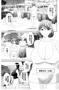 Page 41 of Haramase! Hitozuma Choukyoushi | 受孕吧!人妻調教師 - preview thumbnail