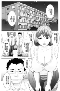 Page 43 of Haramase! Hitozuma Choukyoushi | 受孕吧!人妻調教師 - preview thumbnail