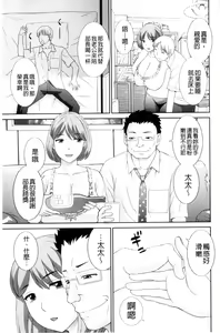 Page 45 of Haramase! Hitozuma Choukyoushi | 受孕吧!人妻調教師 - preview thumbnail