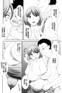 Page 46 of Haramase! Hitozuma Choukyoushi | 受孕吧!人妻調教師 - preview thumbnail