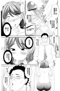 Page 49 of Haramase! Hitozuma Choukyoushi | 受孕吧!人妻調教師 - preview thumbnail