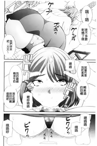Page 50 of Haramase! Hitozuma Choukyoushi | 受孕吧!人妻調教師 - preview thumbnail