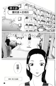 Page 5 of Haramase! Hitozuma Choukyoushi | 受孕吧!人妻調教師 - preview thumbnail