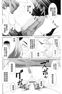 Page 54 of Haramase! Hitozuma Choukyoushi | 受孕吧!人妻調教師 - preview thumbnail