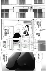 Page 6 of Haramase! Hitozuma Choukyoushi | 受孕吧!人妻調教師 - preview thumbnail