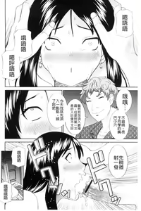 Page 66 of Haramase! Hitozuma Choukyoushi | 受孕吧!人妻調教師 - preview thumbnail