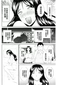 Page 70 of Haramase! Hitozuma Choukyoushi | 受孕吧!人妻調教師 - preview thumbnail
