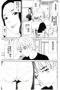 Page 7 of Haramase! Hitozuma Choukyoushi | 受孕吧!人妻調教師 - preview thumbnail