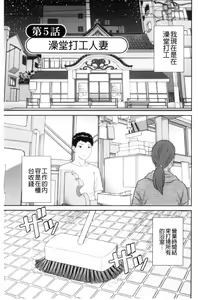 Page 79 of Haramase! Hitozuma Choukyoushi | 受孕吧!人妻調教師 - preview thumbnail