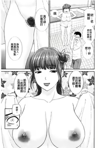 Page 83 of Haramase! Hitozuma Choukyoushi | 受孕吧!人妻調教師 - preview thumbnail