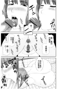 Page 87 of Haramase! Hitozuma Choukyoushi | 受孕吧!人妻調教師 - preview thumbnail