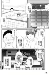 Page 96 of Haramase! Hitozuma Choukyoushi | 受孕吧!人妻調教師 - preview thumbnail