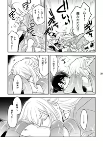 Page 29 of Kazura to Nie - preview thumbnail
