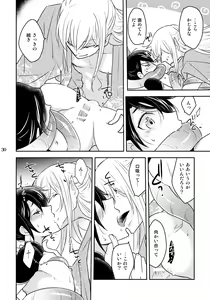 Page 30 of Kazura to Nie - preview thumbnail