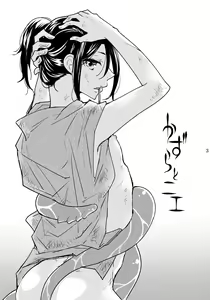 Page 3 of Kazura to Nie - preview thumbnail