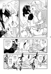 Page 31 of Kazura to Nie - preview thumbnail