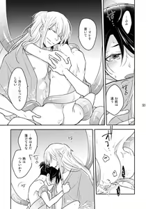 Page 33 of Kazura to Nie - preview thumbnail