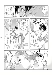 Page 34 of Kazura to Nie - preview thumbnail