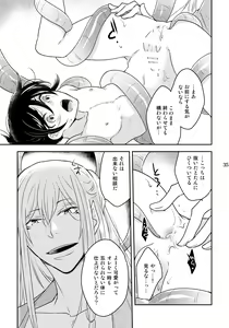 Page 35 of Kazura to Nie - preview thumbnail