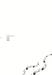 Page 4 of Kazura to Nie - preview thumbnail