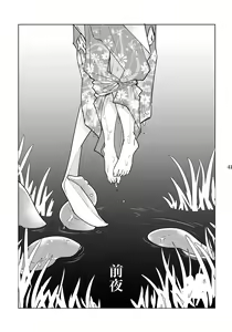 Page 41 of Kazura to Nie - preview thumbnail