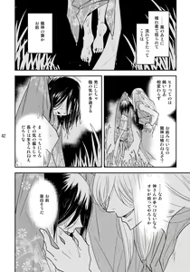 Page 42 of Kazura to Nie - preview thumbnail