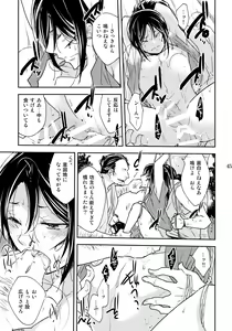 Page 45 of Kazura to Nie - preview thumbnail