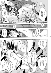 Page 47 of Kazura to Nie - preview thumbnail