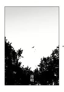 Page 49 of Kazura to Nie - preview thumbnail