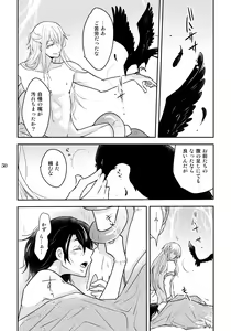 Page 50 of Kazura to Nie - preview thumbnail