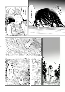 Page 6 of Kazura to Nie - preview thumbnail