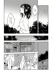 Page 7 of Kazura to Nie - preview thumbnail