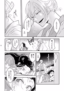 Page 8 of Kazura to Nie - preview thumbnail