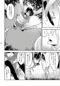 Page 10 of Kazura to Nie - preview thumbnail