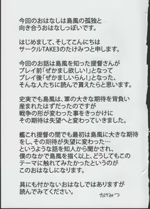 Page 3 of Shimakaze Orusuban - preview thumbnail