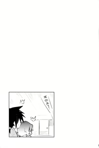 Page 17 of Ecchi na Koto wa Me - preview thumbnail