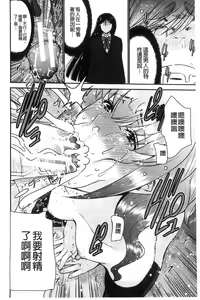 Page 108 of Ane Tsuki | 姊附身 - preview thumbnail