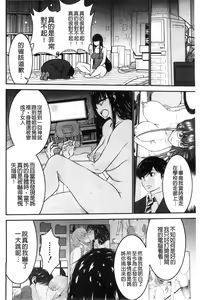 Page 140 of Ane Tsuki | 姊附身 - preview thumbnail